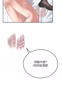 Page 1290 of 飞机杯女神连线中 |  飛機杯女神連線中 1-79 - preview thumbnail