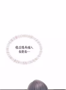 Page 1296 of 飞机杯女神连线中 |  飛機杯女神連線中 1-79 - preview thumbnail