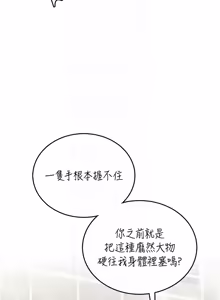 Page 1301 of 飞机杯女神连线中 |  飛機杯女神連線中 1-79 - preview thumbnail