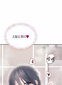 Page 1303 of 飞机杯女神连线中 |  飛機杯女神連線中 1-79 - preview thumbnail