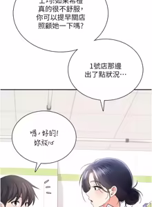 Page 1341 of 飞机杯女神连线中 |  飛機杯女神連線中 1-79 - preview thumbnail