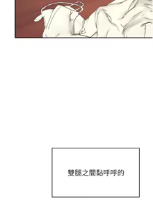 Page 135 of 飞机杯女神连线中 |  飛機杯女神連線中 1-79 - preview thumbnail