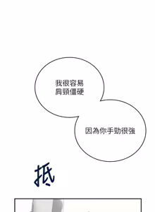 Page 1354 of 飞机杯女神连线中 |  飛機杯女神連線中 1-79 - preview thumbnail
