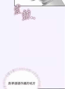 Page 1361 of 飞机杯女神连线中 |  飛機杯女神連線中 1-79 - preview thumbnail