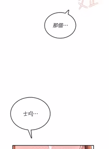 Page 1372 of 飞机杯女神连线中 |  飛機杯女神連線中 1-79 - preview thumbnail