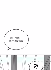 Page 1374 of 飞机杯女神连线中 |  飛機杯女神連線中 1-79 - preview thumbnail