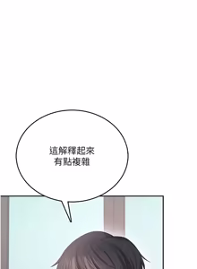 Page 1376 of 飞机杯女神连线中 |  飛機杯女神連線中 1-79 - preview thumbnail