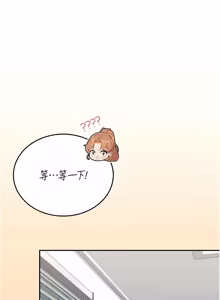 Page 1377 of 飞机杯女神连线中 |  飛機杯女神連線中 1-79 - preview thumbnail