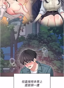 Page 1392 of 飞机杯女神连线中 |  飛機杯女神連線中 1-79 - preview thumbnail