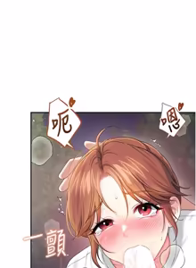 Page 1395 of 飞机杯女神连线中 |  飛機杯女神連線中 1-79 - preview thumbnail