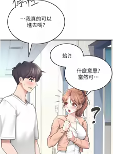 Page 140 of 飞机杯女神连线中 |  飛機杯女神連線中 1-79 - preview thumbnail