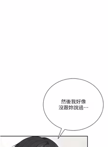 Page 1403 of 飞机杯女神连线中 |  飛機杯女神連線中 1-79 - preview thumbnail