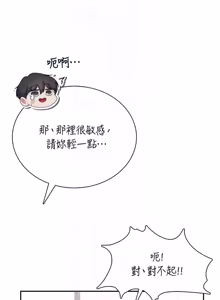 Page 1404 of 飞机杯女神连线中 |  飛機杯女神連線中 1-79 - preview thumbnail