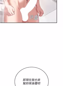 Page 1405 of 飞机杯女神连线中 |  飛機杯女神連線中 1-79 - preview thumbnail