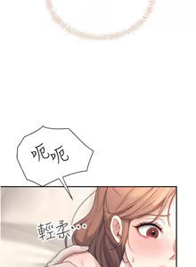 Page 145 of 飞机杯女神连线中 |  飛機杯女神連線中 1-79 - preview thumbnail