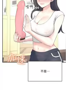 Page 157 of 飞机杯女神连线中 |  飛機杯女神連線中 1-79 - preview thumbnail
