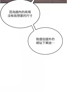 Page 158 of 飞机杯女神连线中 |  飛機杯女神連線中 1-79 - preview thumbnail