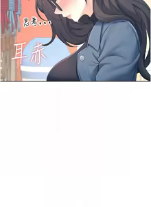 Page 172 of 飞机杯女神连线中 |  飛機杯女神連線中 1-79 - preview thumbnail