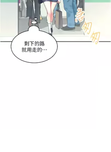 Page 177 of 飞机杯女神连线中 |  飛機杯女神連線中 1-79 - preview thumbnail