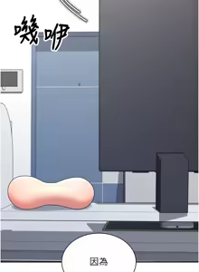 Page 223 of 飞机杯女神连线中 |  飛機杯女神連線中 1-79 - preview thumbnail