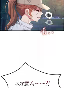 Page 227 of 飞机杯女神连线中 |  飛機杯女神連線中 1-79 - preview thumbnail