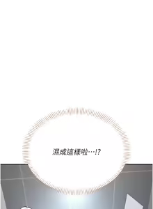 Page 231 of 飞机杯女神连线中 |  飛機杯女神連線中 1-79 - preview thumbnail