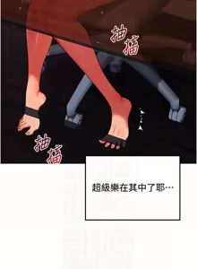 Page 245 of 飞机杯女神连线中 |  飛機杯女神連線中 1-79 - preview thumbnail