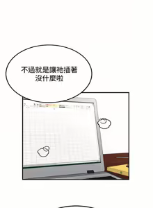 Page 253 of 飞机杯女神连线中 |  飛機杯女神連線中 1-79 - preview thumbnail