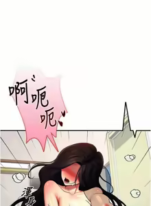Page 267 of 飞机杯女神连线中 |  飛機杯女神連線中 1-79 - preview thumbnail