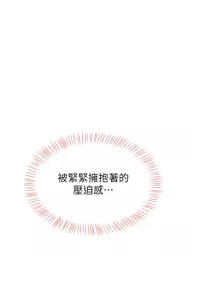 Page 269 of 飞机杯女神连线中 |  飛機杯女神連線中 1-79 - preview thumbnail
