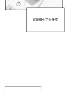 Page 289 of 飞机杯女神连线中 |  飛機杯女神連線中 1-79 - preview thumbnail