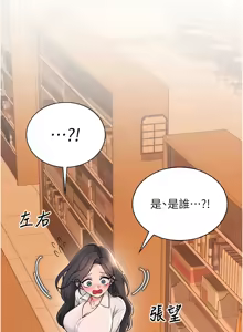 Page 299 of 飞机杯女神连线中 |  飛機杯女神連線中 1-79 - preview thumbnail