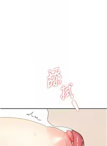 Page 327 of 飞机杯女神连线中 |  飛機杯女神連線中 1-79 - preview thumbnail
