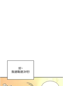 Page 333 of 飞机杯女神连线中 |  飛機杯女神連線中 1-79 - preview thumbnail