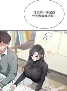 Page 362 of 飞机杯女神连线中 |  飛機杯女神連線中 1-79 - preview thumbnail