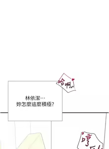 Page 367 of 飞机杯女神连线中 |  飛機杯女神連線中 1-79 - preview thumbnail