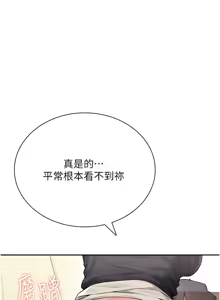 Page 371 of 飞机杯女神连线中 |  飛機杯女神連線中 1-79 - preview thumbnail