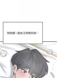 Page 393 of 飞机杯女神连线中 |  飛機杯女神連線中 1-79 - preview thumbnail