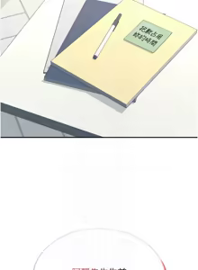 Page 395 of 飞机杯女神连线中 |  飛機杯女神連線中 1-79 - preview thumbnail
