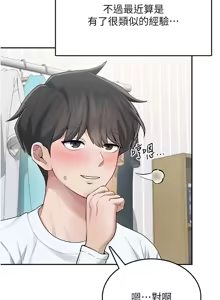 Page 416 of 飞机杯女神连线中 |  飛機杯女神連線中 1-79 - preview thumbnail