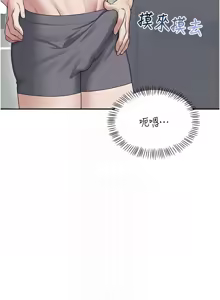 Page 423 of 飞机杯女神连线中 |  飛機杯女神連線中 1-79 - preview thumbnail