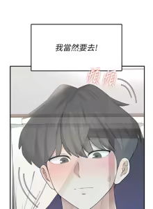 Page 426 of 飞机杯女神连线中 |  飛機杯女神連線中 1-79 - preview thumbnail