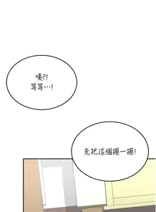 Page 435 of 飞机杯女神连线中 |  飛機杯女神連線中 1-79 - preview thumbnail
