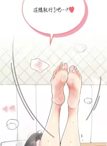 Page 437 of 飞机杯女神连线中 |  飛機杯女神連線中 1-79 - preview thumbnail