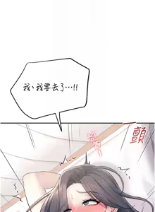 Page 441 of 飞机杯女神连线中 |  飛機杯女神連線中 1-79 - preview thumbnail