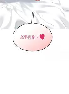 Page 443 of 飞机杯女神连线中 |  飛機杯女神連線中 1-79 - preview thumbnail