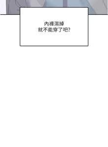 Page 454 of 飞机杯女神连线中 |  飛機杯女神連線中 1-79 - preview thumbnail