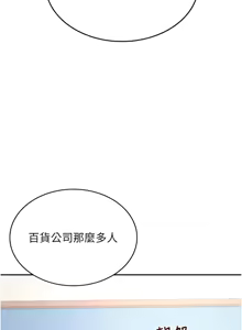 Page 455 of 飞机杯女神连线中 |  飛機杯女神連線中 1-79 - preview thumbnail