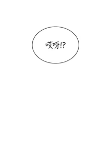 Page 493 of 飞机杯女神连线中 |  飛機杯女神連線中 1-79 - preview thumbnail