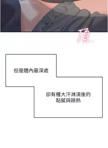 Page 496 of 飞机杯女神连线中 |  飛機杯女神連線中 1-79 - preview thumbnail